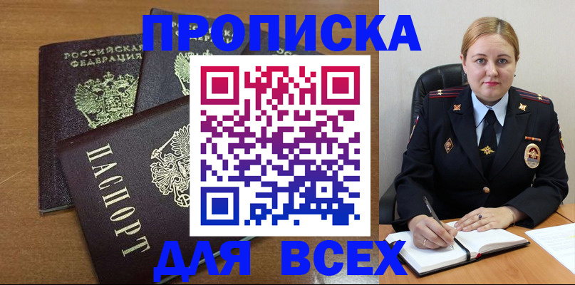 прописка для работы в Нижневартовске