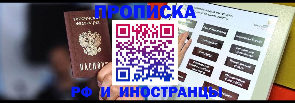 прописка регистрация в Нижневартовске