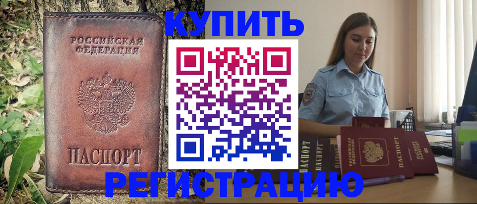 временная регистрация поиск в Нижневартовске