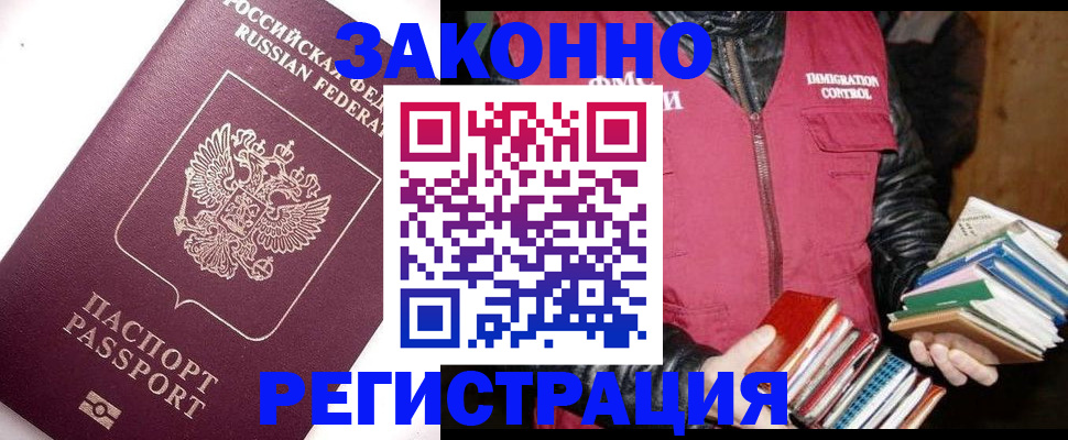 прописка иностранных граждан в Нижневартовске