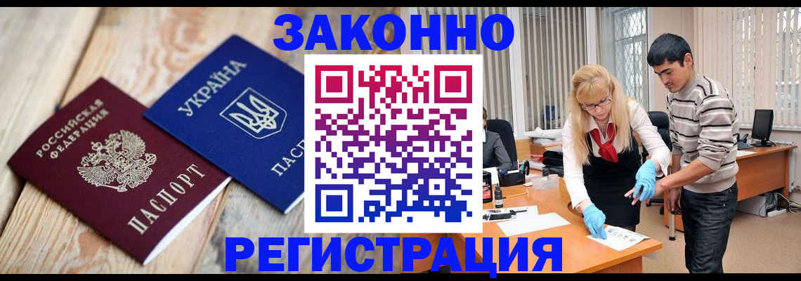 временная регистрация законно в Нижневартовске