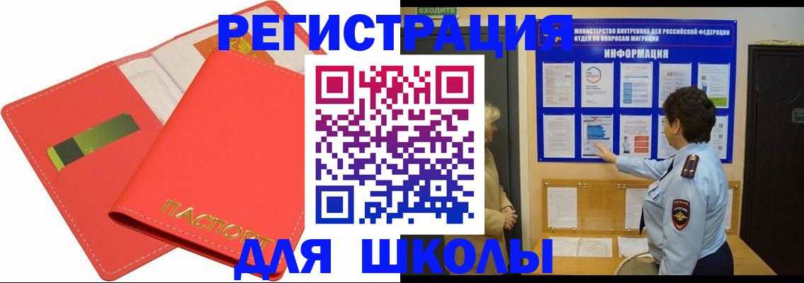 временная регистрация купить в Нижневартовске