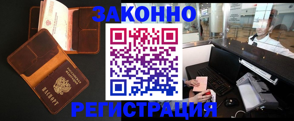 прописка паспорт в Нижневартовске