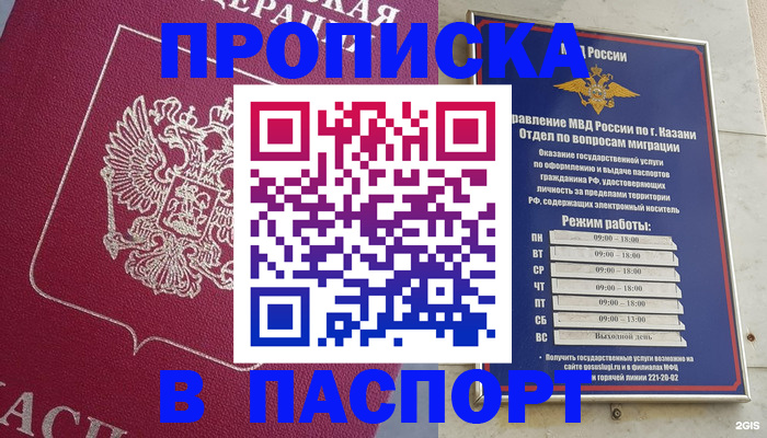 прописка для кредита в Нижневартовске