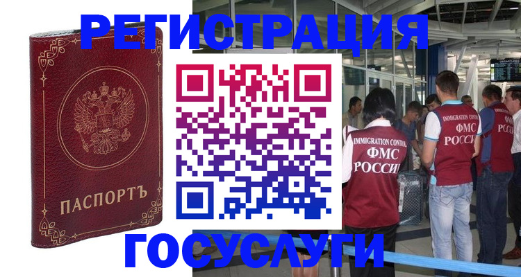 временная регистрация для всех в Нижневартовске