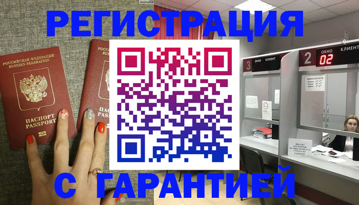 временная регистрация законно в Нижневартовске