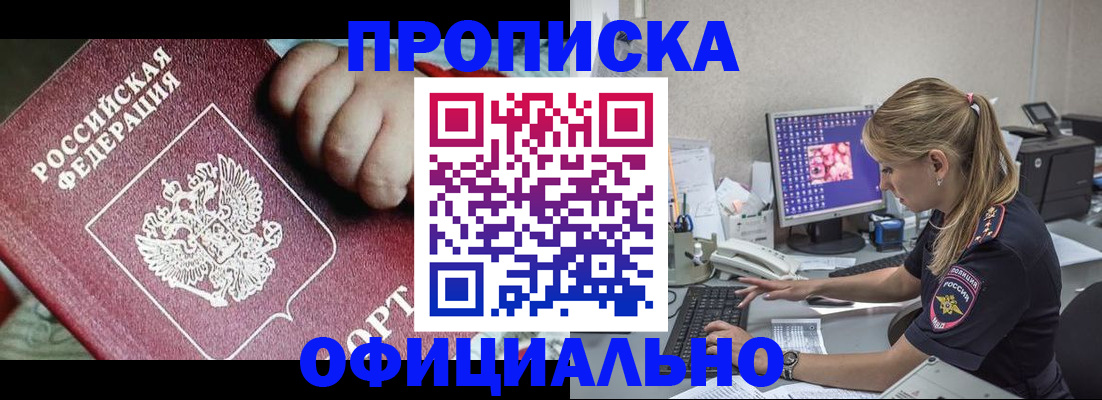 временная регистрация 2025 в Нижневартовске