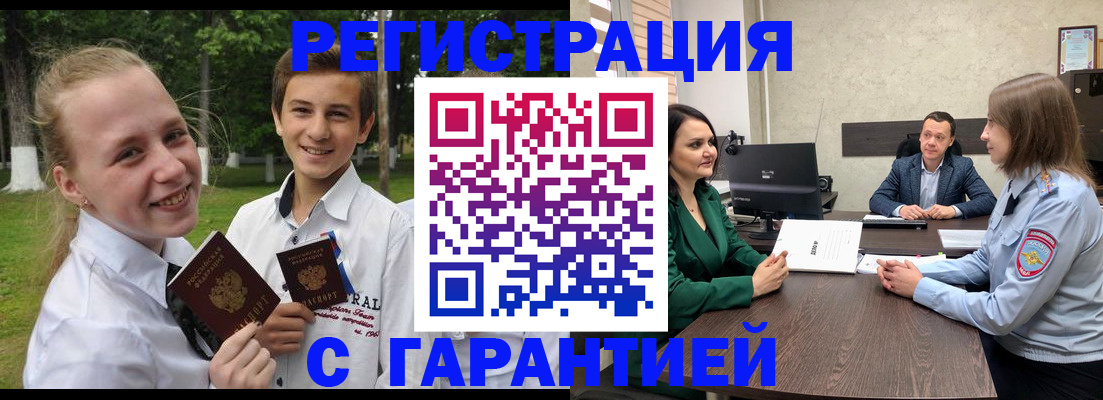 купить прописку в Нижневартовске